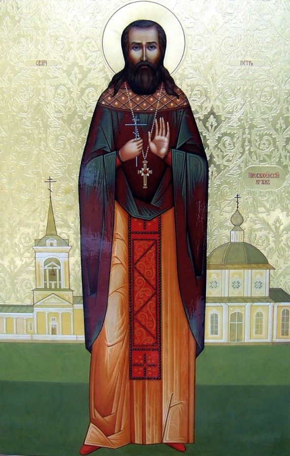 Священномученик Петр (Марков)